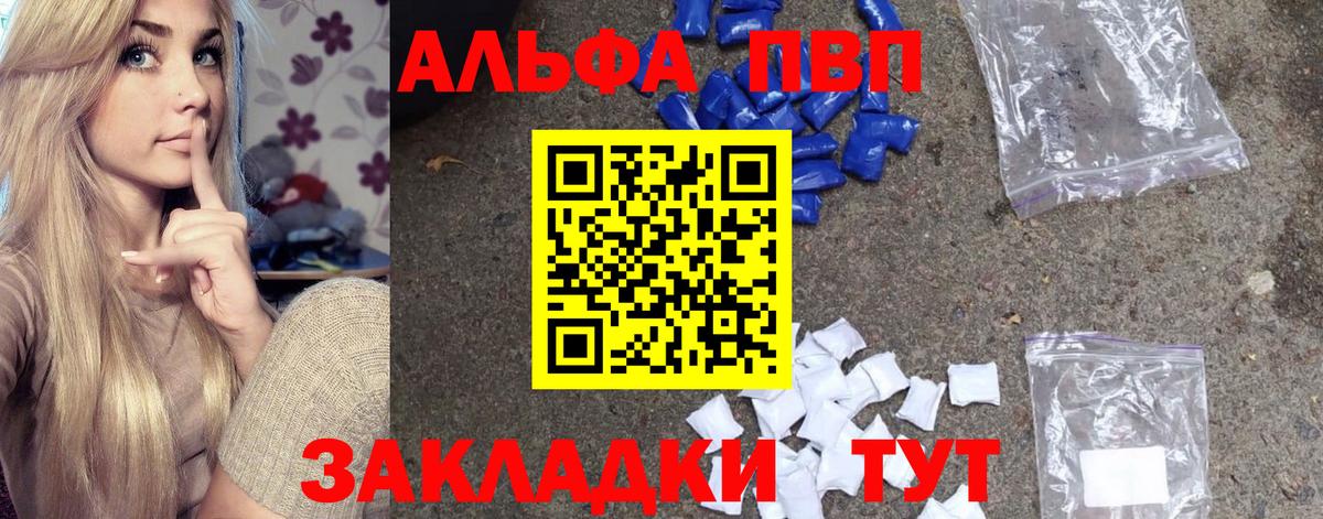 Чебаркуль  Alfa_PVP мука  Вход с VPN 