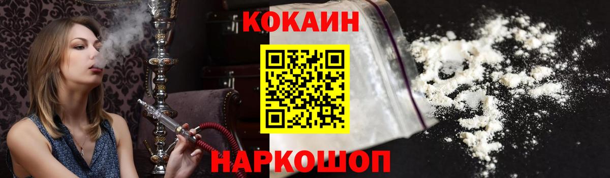 COCAIN FishScale Чебаркуль