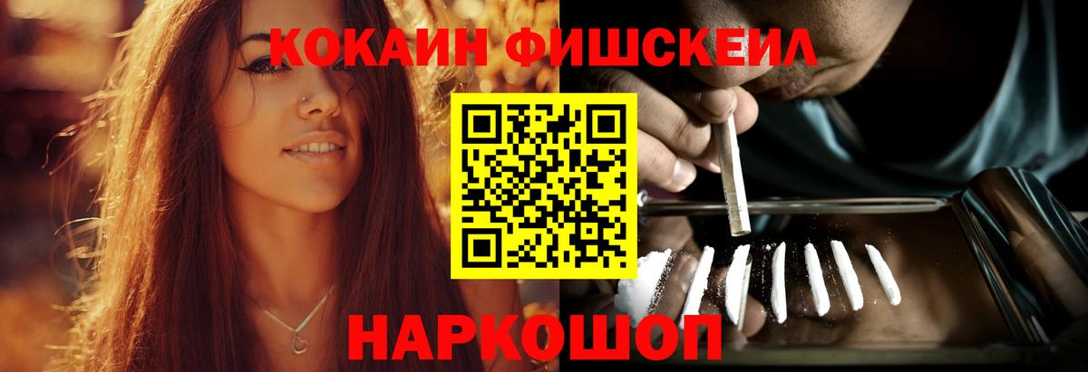 COCAIN VHQ  Вход с VPN  Чебаркуль 