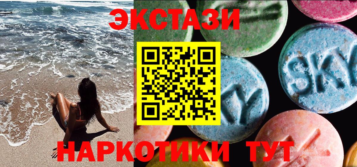 ЭКСТАЗИ ешки Чебаркуль