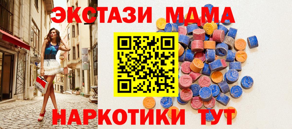 ЭКСТАЗИ 280 MDMA  Вход с VPN  Чебаркуль  ЭКСТАЗИ бентли 