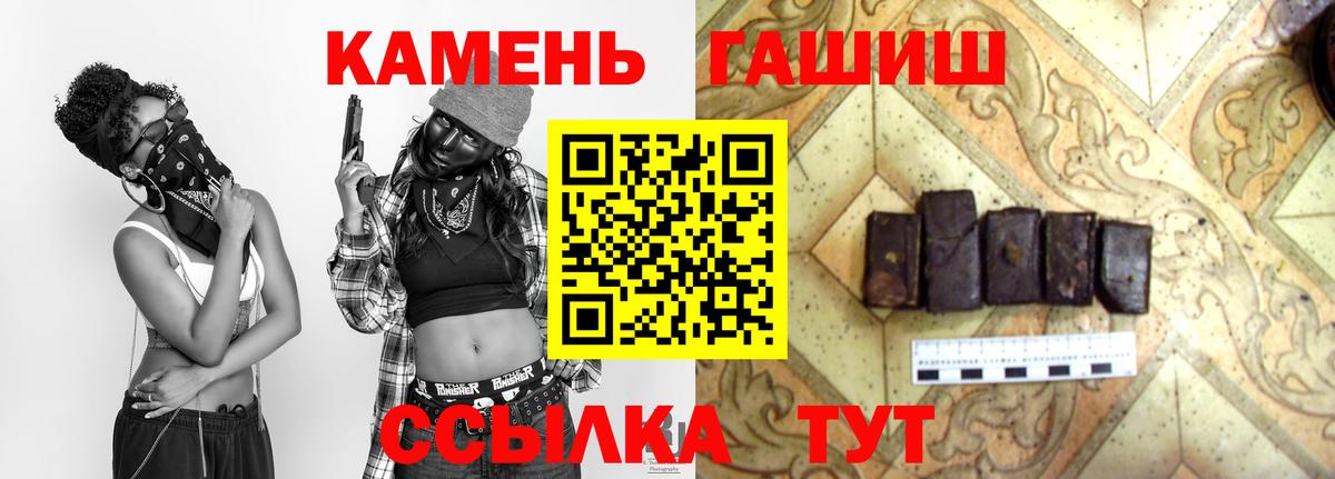 Гашиш 40% ТГК  ГАШИШ  ГАШ hashish  Чебаркуль  Вход с VPN 