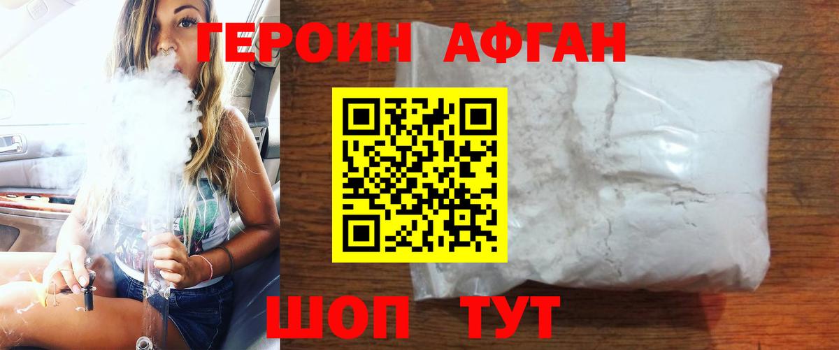 Героин гречка Чебаркуль