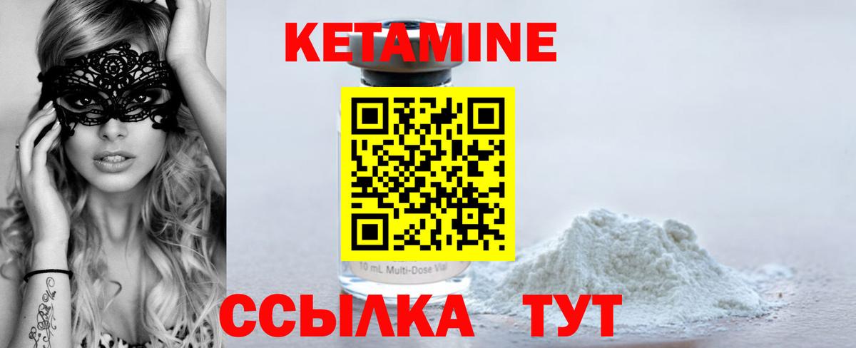 Кетамин VHQ  КЕТАМИН ketamine  Чебаркуль  Вход с VPN 