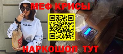меф Кулебаки