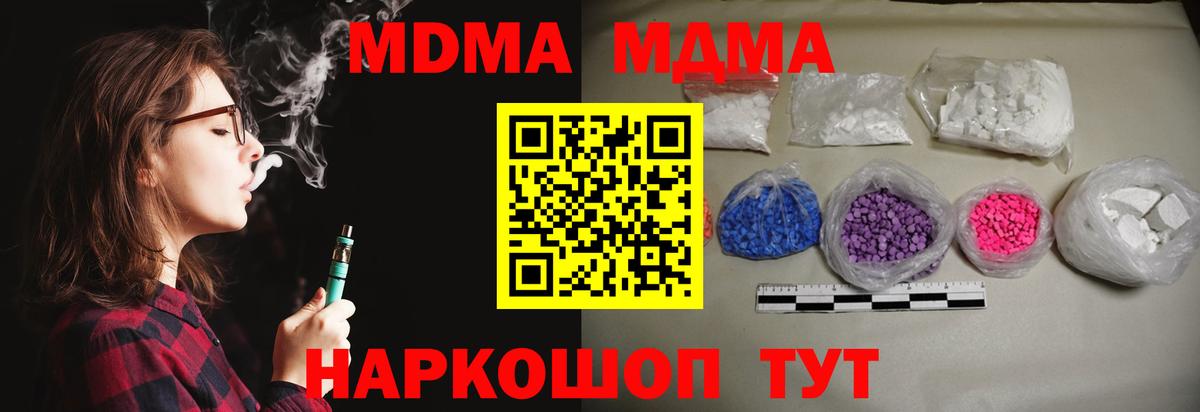 MDMA Molly Чебаркуль