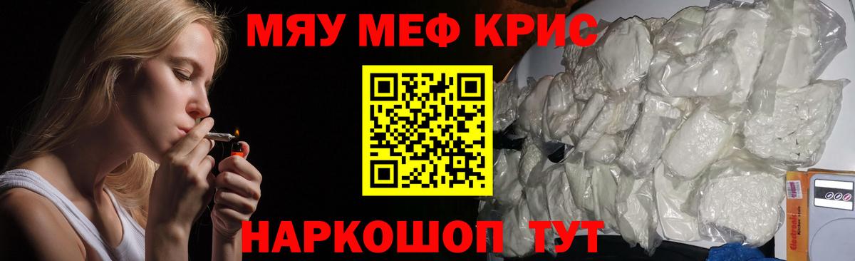 МЕФ  Вход с VPN  Чебаркуль  Меф VHQ  МЕФ mephedrone 