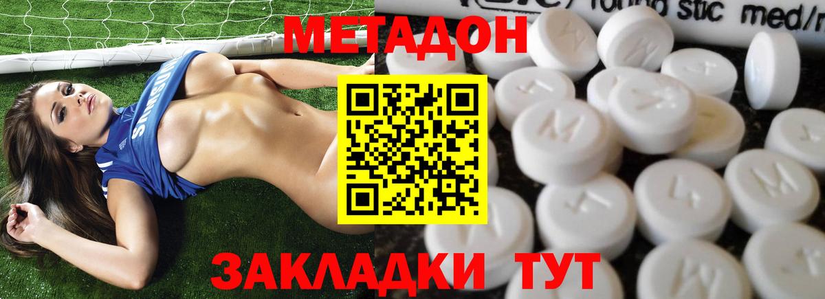 Метадон methadone  МЕТАДОН methadone  Вход с VPN  Чебаркуль 