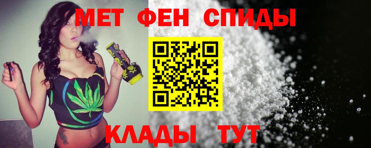 МЕТАМФЕТАМИН Methamphetamine Чебаркуль