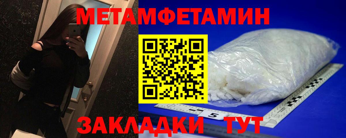 Метамфетамин винт  Метамфетамин винт  Вход с VPN  Чебаркуль 