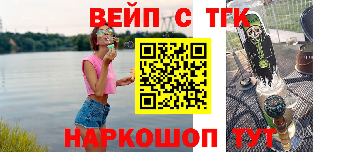 Дистиллят ТГК концентрат Чебаркуль