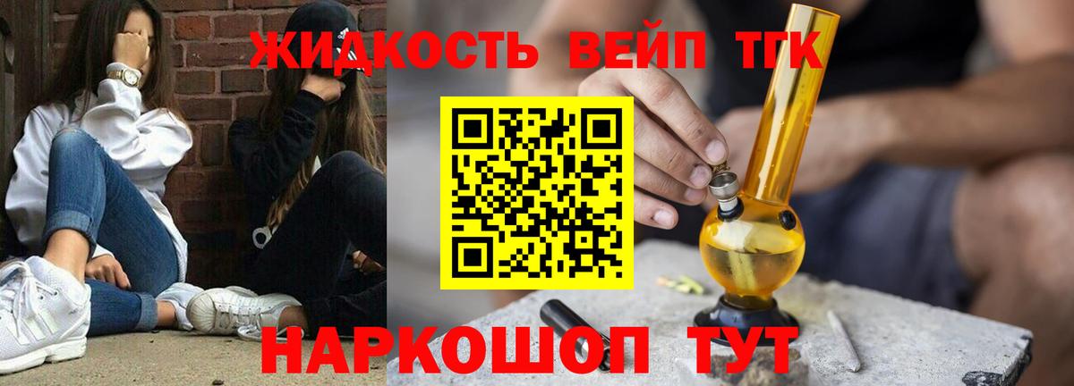 Чебаркуль  Дистиллят ТГК жижа  Вход с VPN 